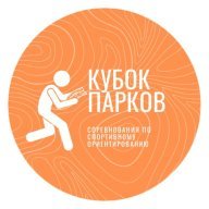 Кубок парков Кубок парков